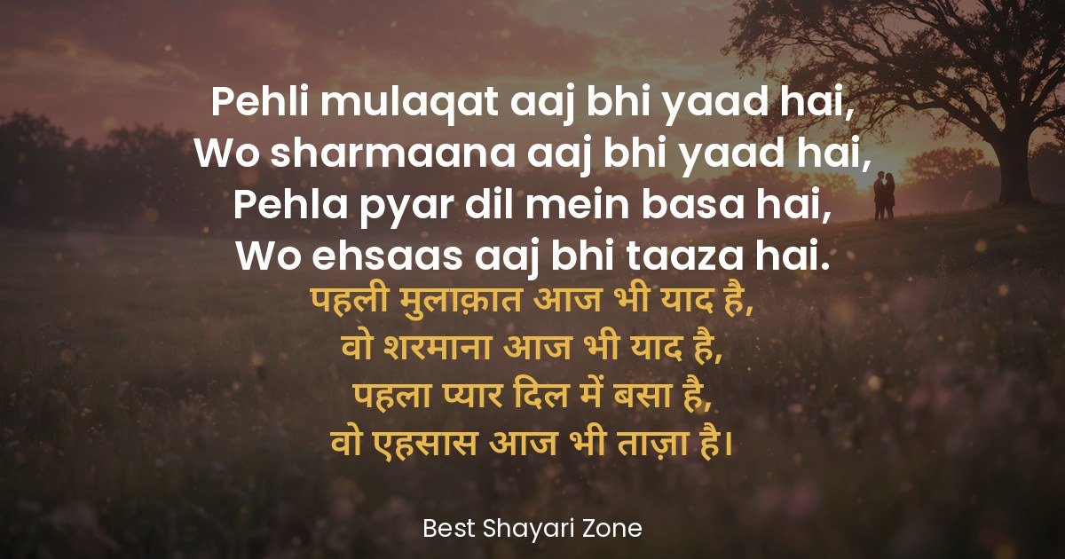 25 Pehla Pyar Shayari in Hindi – First Love Lines