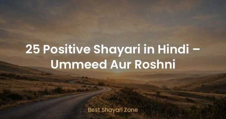 25 Positive Shayari in Hindi – Ummeed Aur Roshni