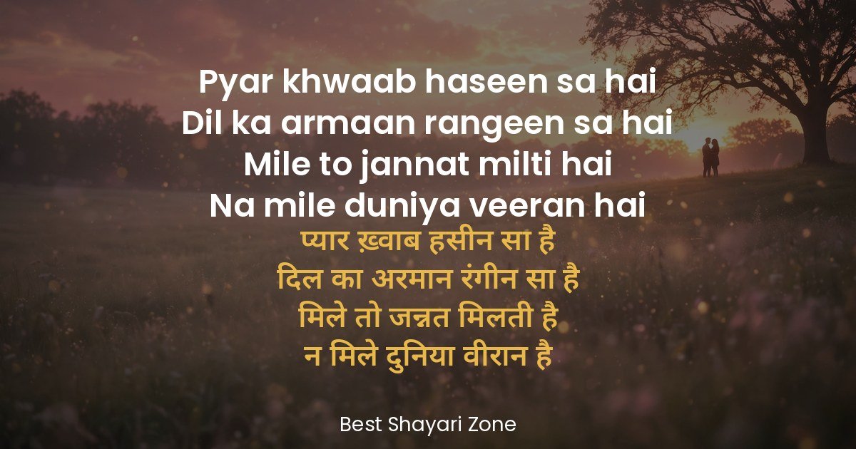25 Pyar Shayari in Hindi — Mohabbat Lines