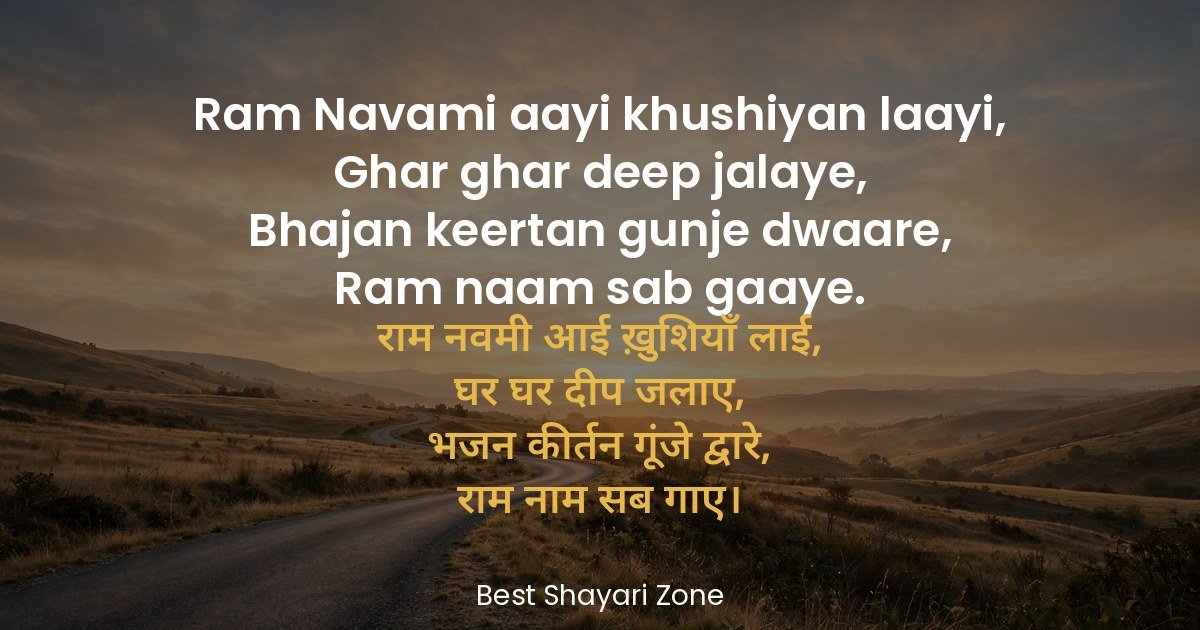 25 Ram Navami Shayari in Hindi – Shri Ram Lines