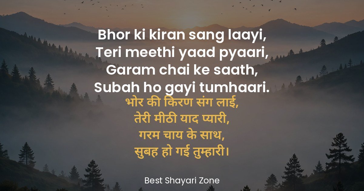 25 Romantic Good Morning Shayari – Love Wishes