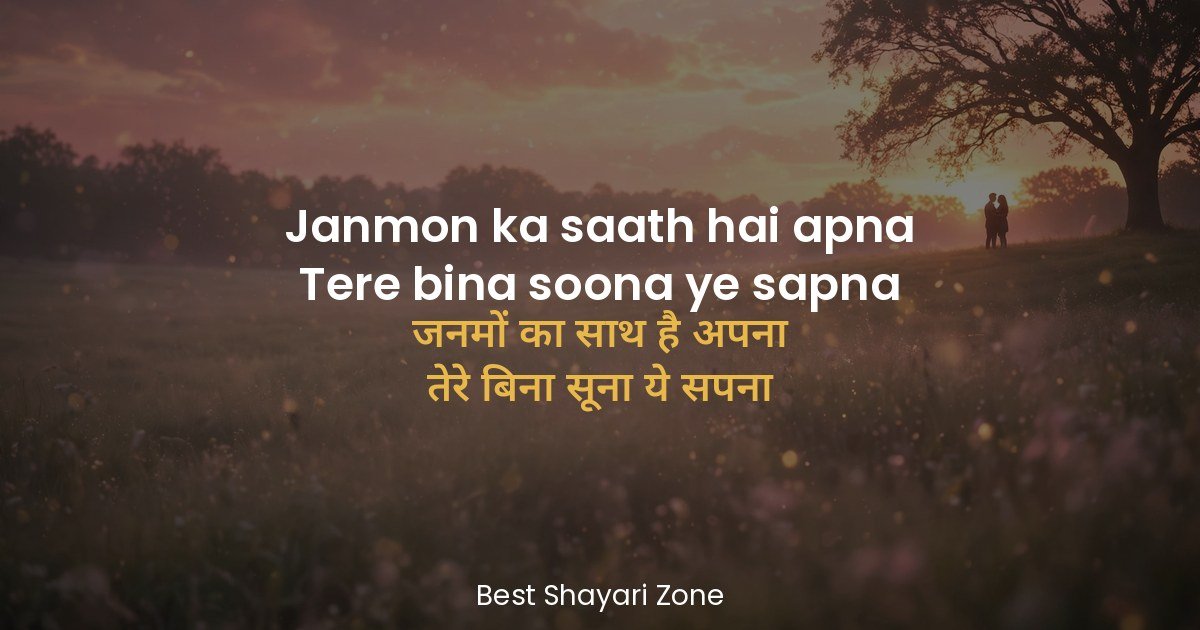 25 Best Romantic Shayari in Hindi for True Love