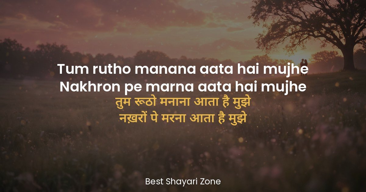 25 Romantic Shayari for GF in Hindi Love Lines