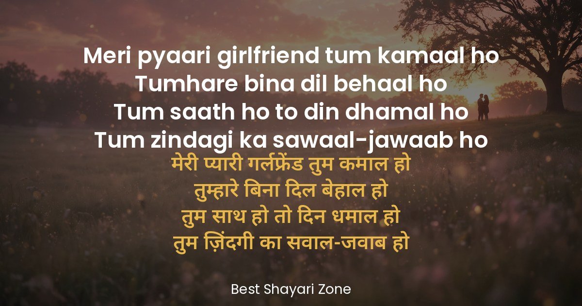 25 Romantic Shayari for GF in Hindi Love Lines