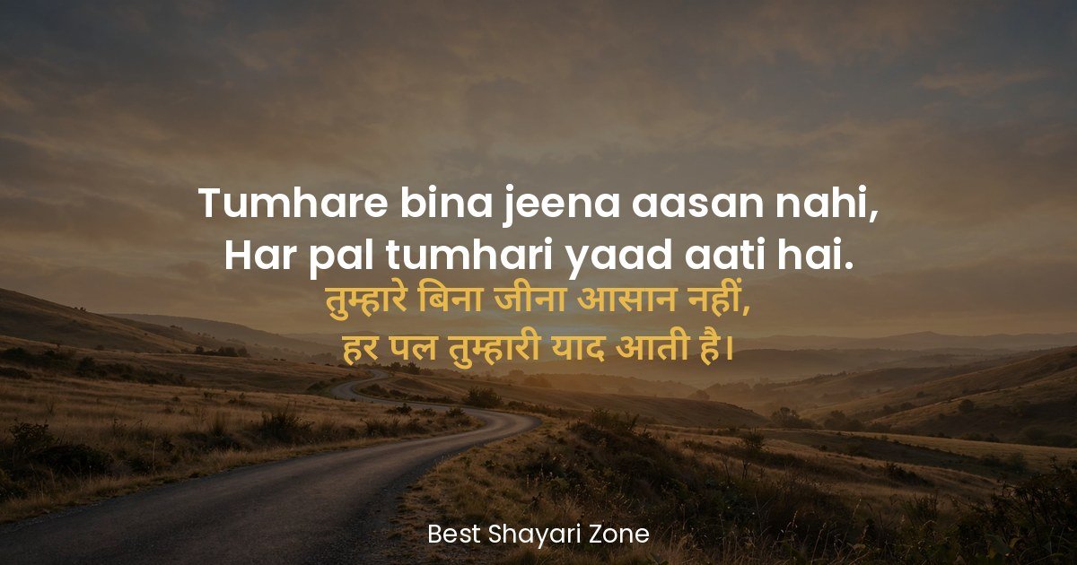 25 Romantic Shayari for WhatsApp Status in Hindi