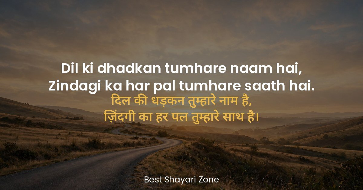 25 Romantic Shayari for WhatsApp Status in Hindi