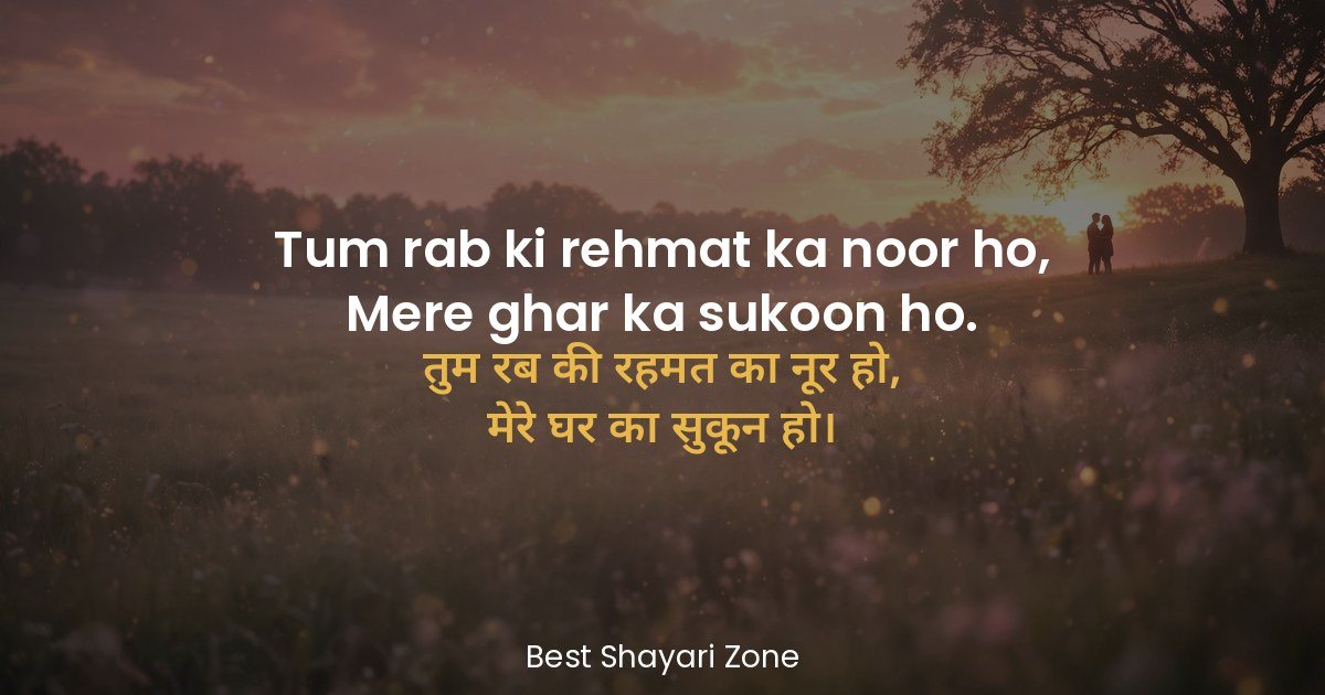 25 Romantic Shayari for Wife — Dil Se Pyaar