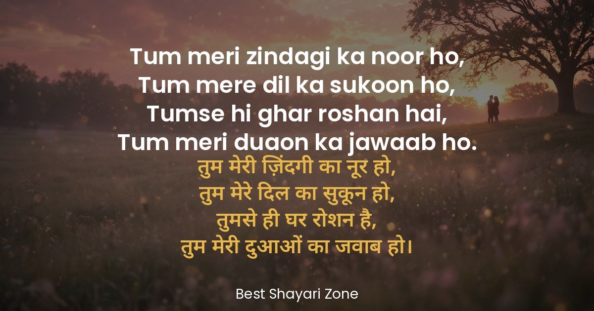 25 Romantic Shayari for Wife — Dil Se Pyaar