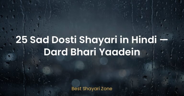 25 Sad Dosti Shayari in Hindi — Dard Bhari Yaadein