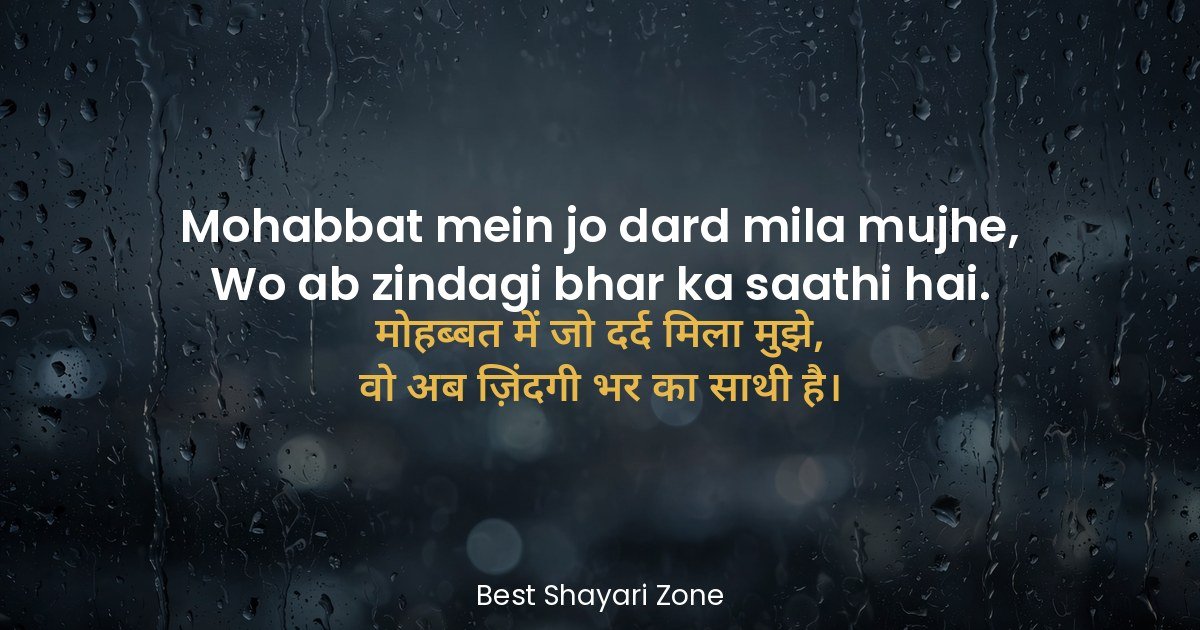 25 Sad Love Shayari in Hindi – Judai Dard