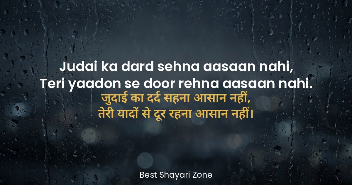 25 Sad Love Shayari in Hindi – Judai Dard