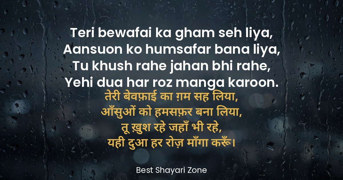 25 Sad Love Shayari in Hindi – Judai Dard
