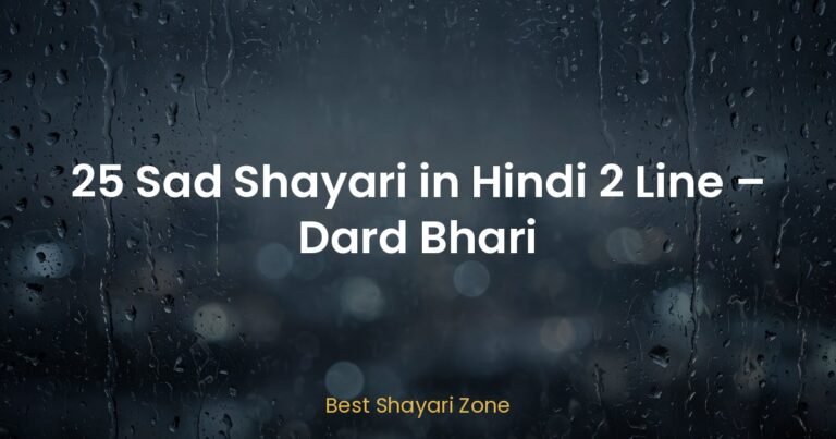 25 Sad Shayari in Hindi 2 Line – Dard Bhari