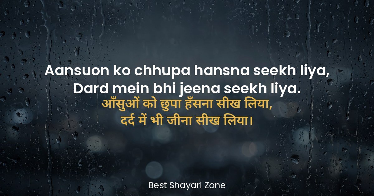 25 Sad Shayari in Hindi 2 Line – Dard Bhari
