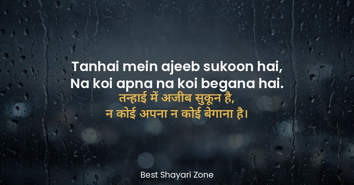 25 Sad Shayari in Hindi 2 Line – Dard Bhari