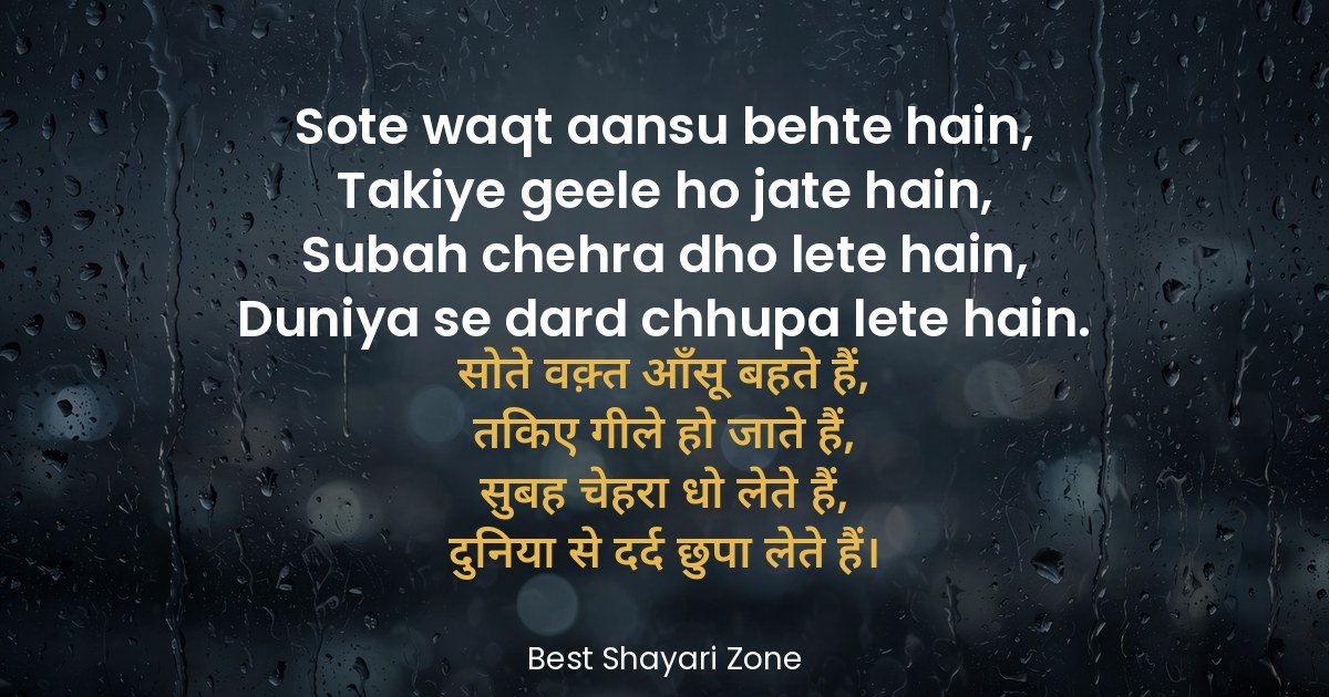 25 Sad Shayari in Hindi 2 Line – Dard Bhari