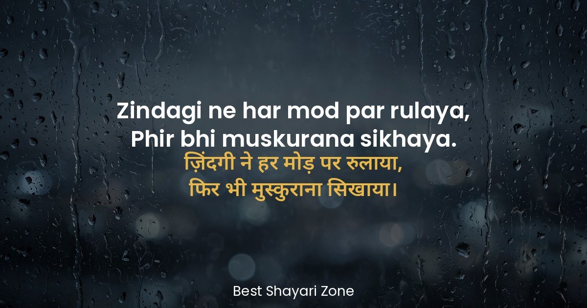 25 Sad Shayari Life 2 Line in Hindi — Dard Bhari