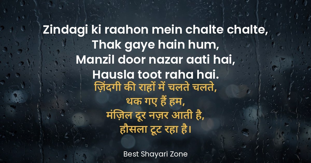 25 Sad Shayari Life 2 Line in Hindi — Dard Bhari