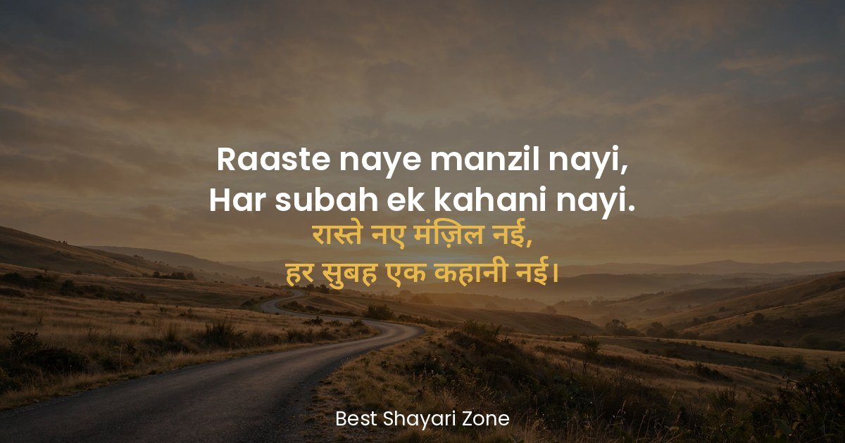25 Safar Shayari 2 Line in Hindi — Musafir Lines