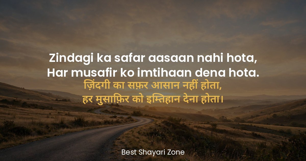 25 Safar Shayari in Hindi — Zindagi Ka Safar Lines