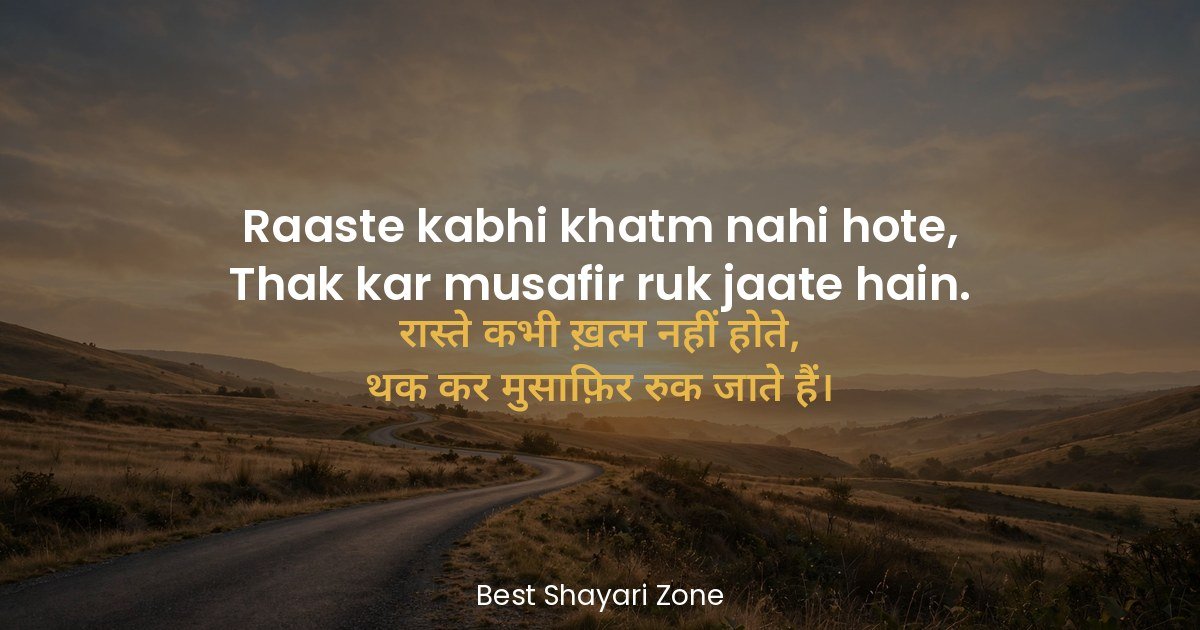 25 Safar Shayari in Hindi — Zindagi Ka Safar Lines