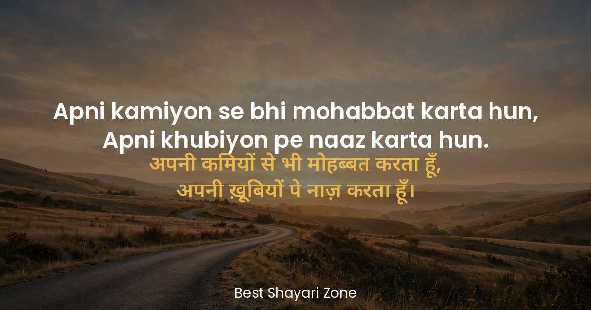 25 Self Love Shayari in Hindi – Khud Se Mohabbat