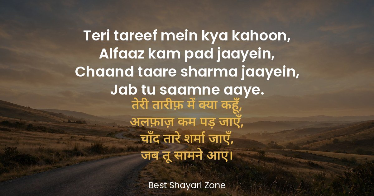 25 Beautiful Girl Shayari in Hindi — Tareef