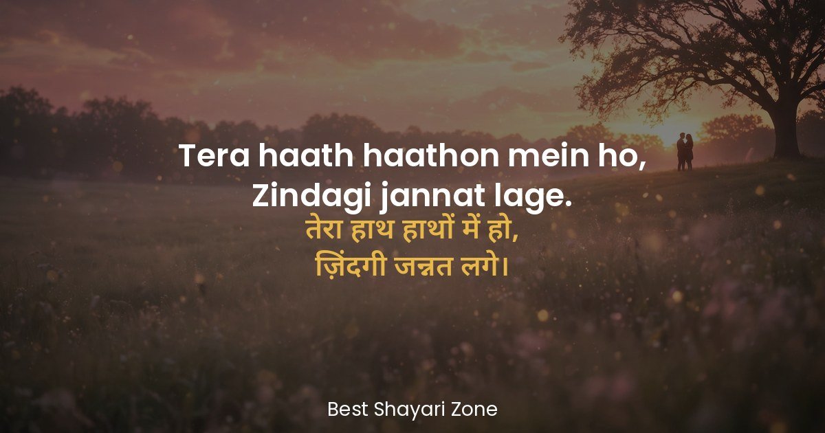 25 Shayari for Boyfriend – Romantic Lines for Him