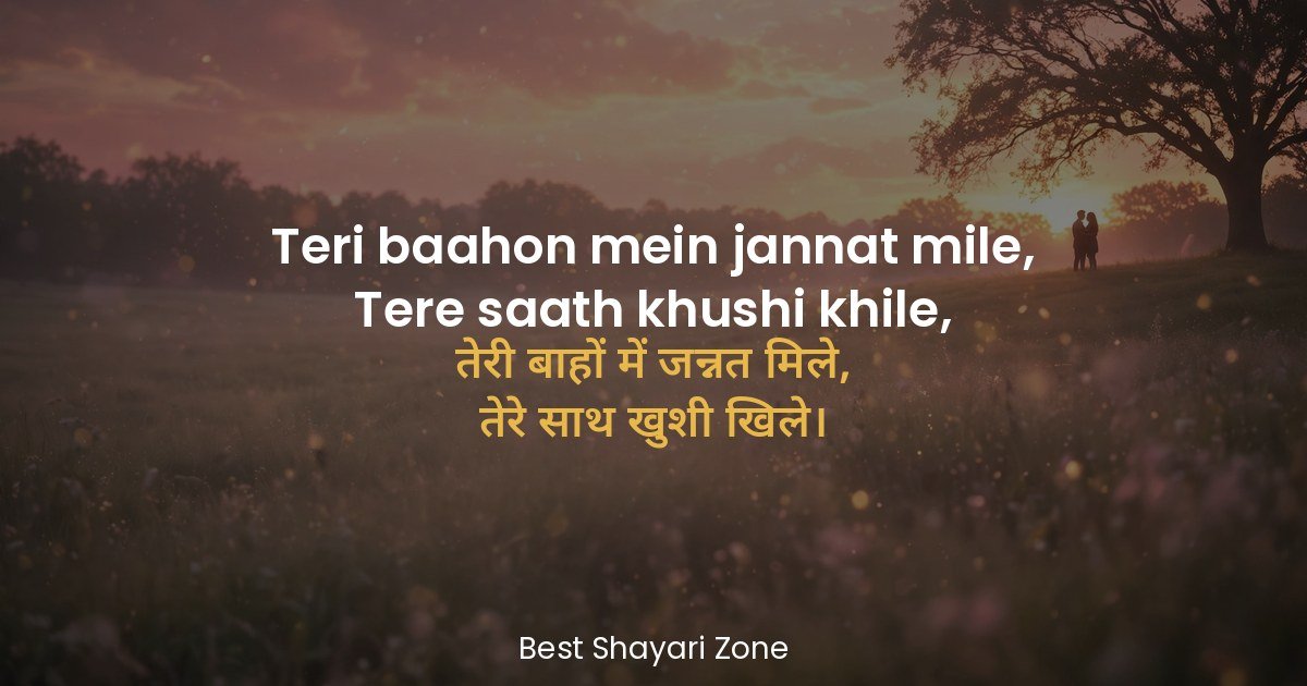 25 Husband Shayari in Hindi: Pati Ke Liye
