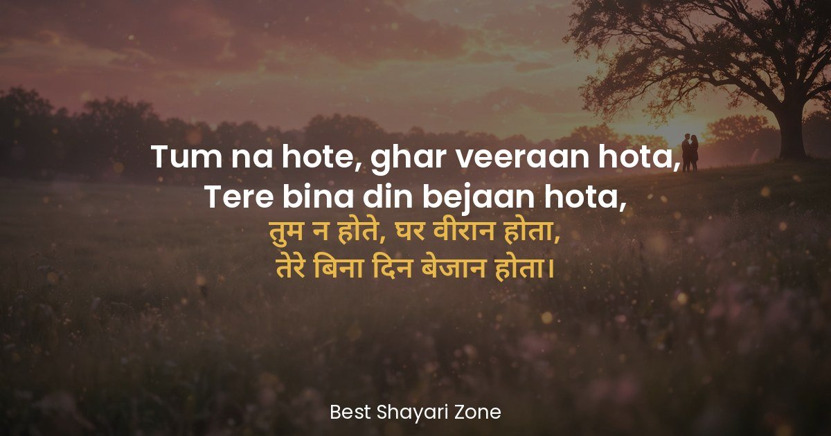25 Husband Shayari in Hindi: Pati Ke Liye