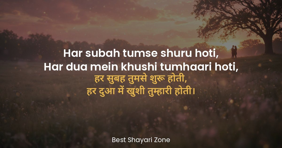 25 Husband Shayari in Hindi: Pati Ke Liye