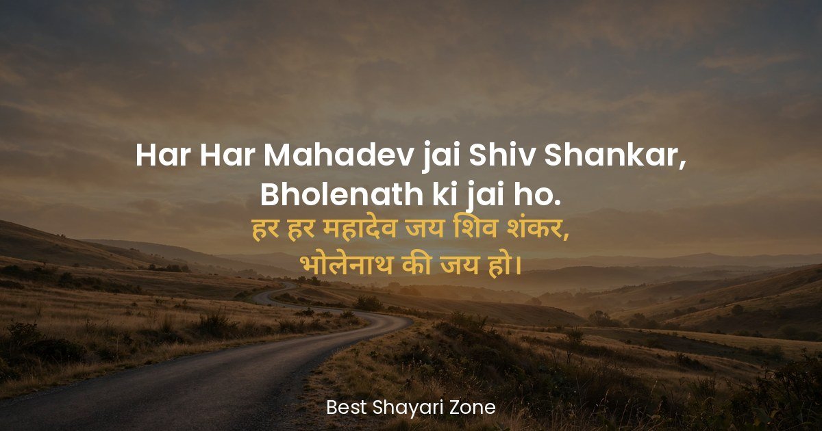 25 Shivratri Shayari in Hindi – Mahadev Lines