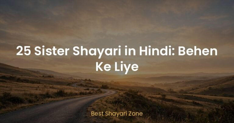 25 Sister Shayari in Hindi: Behen Ke Liye