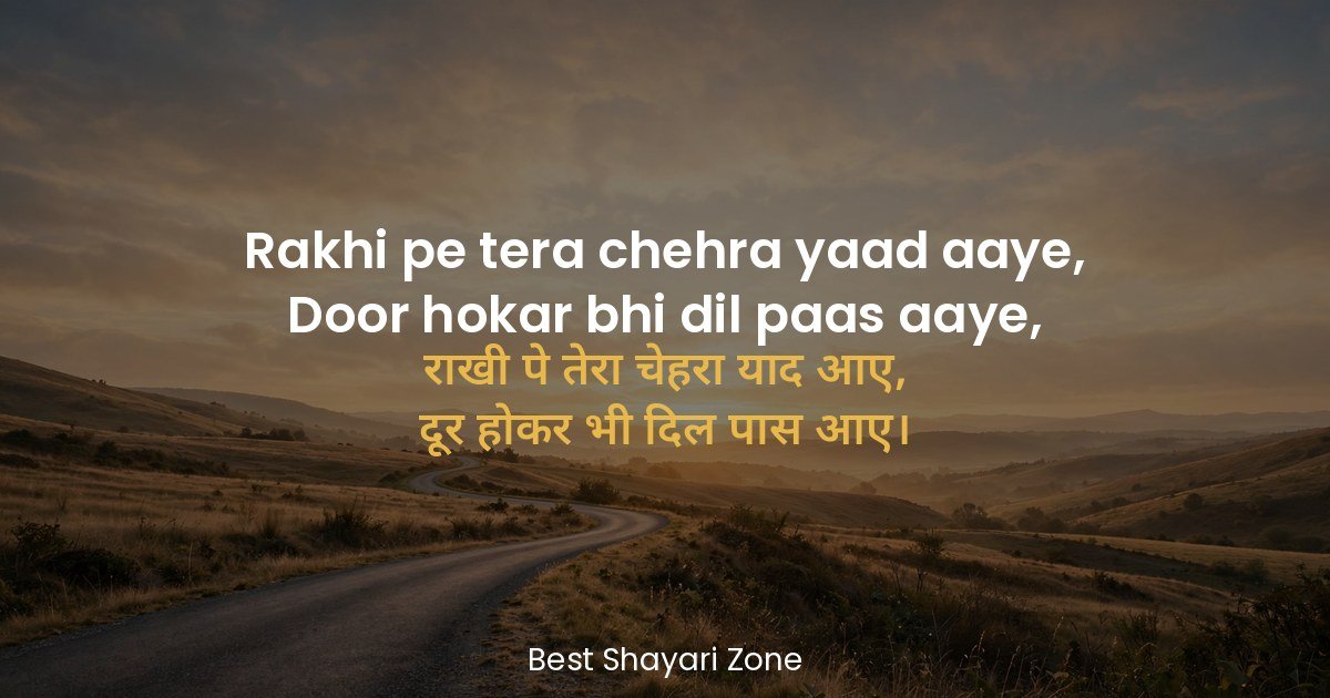 25 Sister Shayari in Hindi: Behen Ke Liye
