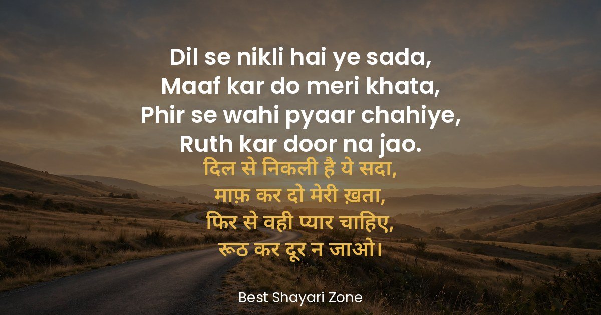 25 Sorry Shayari in Hindi — Maafi Mangein Dil Se