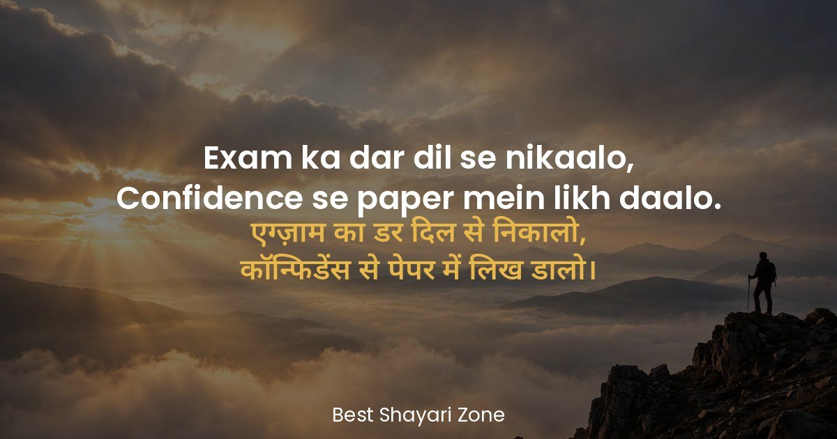 25 Student Motivational Shayari in Hindi
