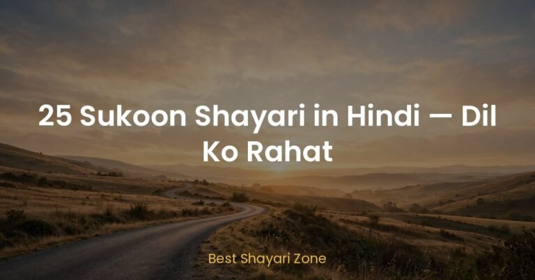 25 Sukoon Shayari in Hindi — Dil Ko Rahat