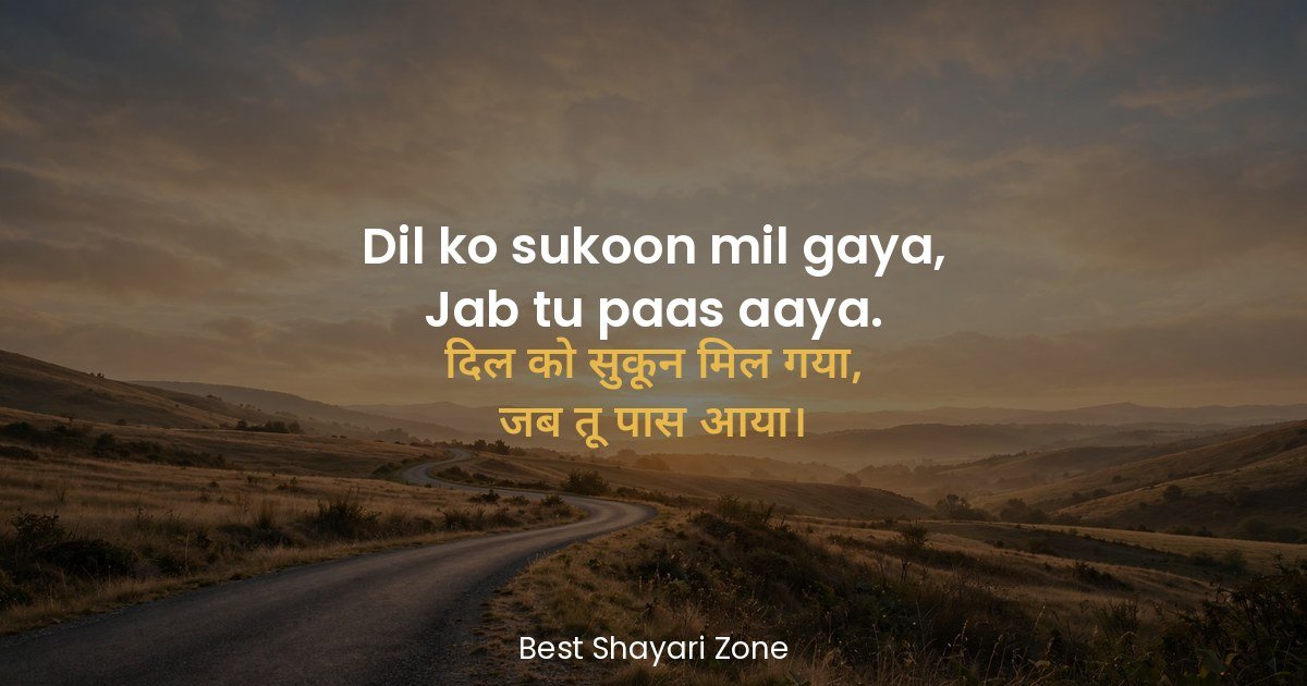 25 Sukoon Shayari in Hindi — Dil Ko Rahat