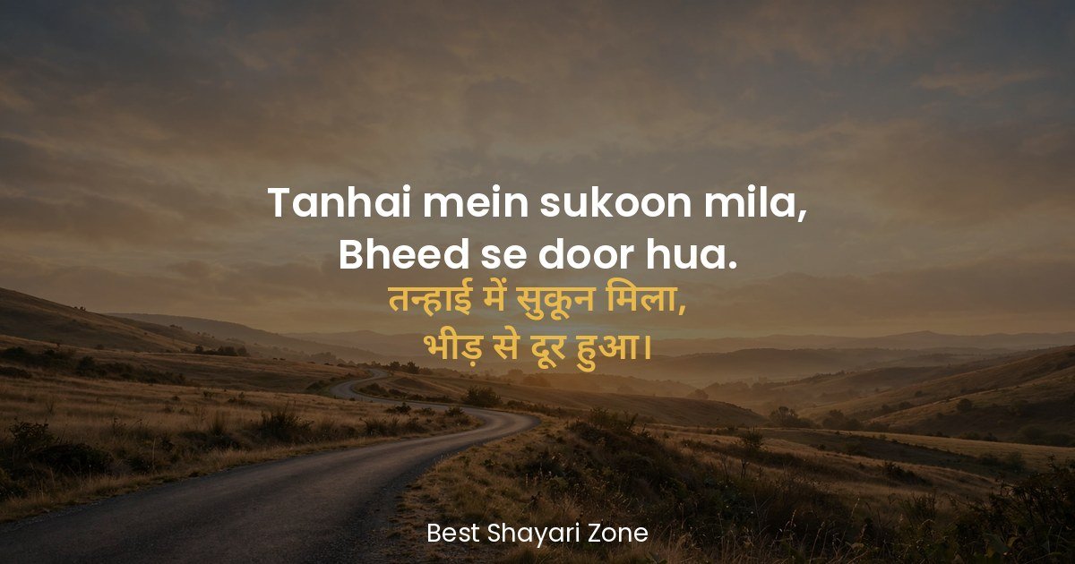 25 Sukoon Shayari in Hindi — Dil Ko Rahat
