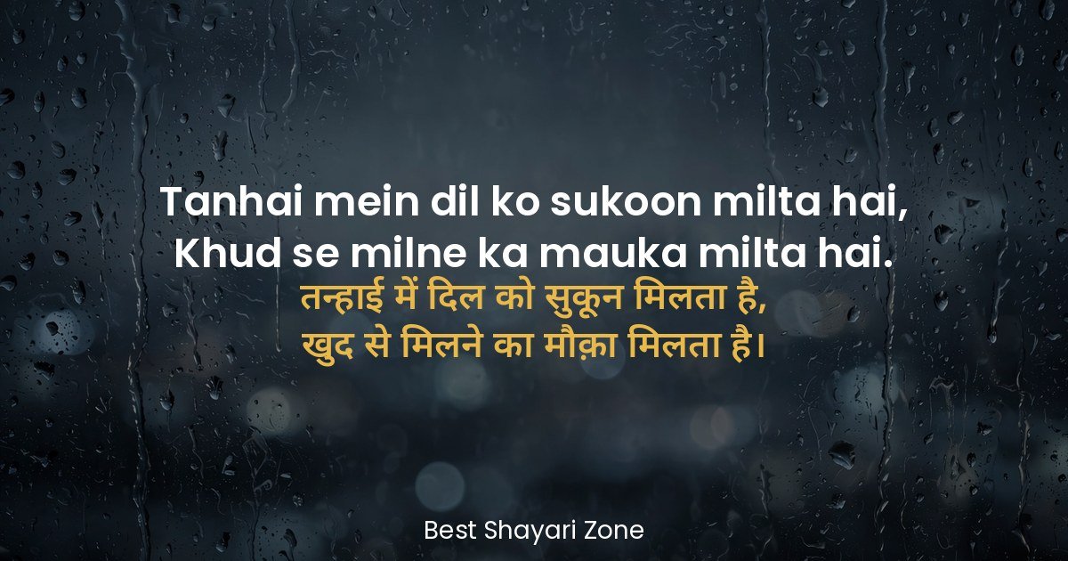 25 Tanhai Shayari in Hindi – Akelapan Lines