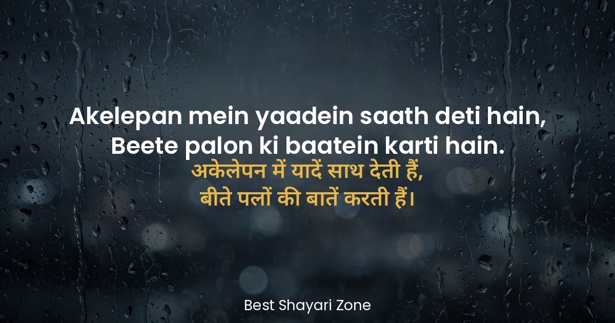 25 Tanhai Shayari in Hindi – Akelapan Lines