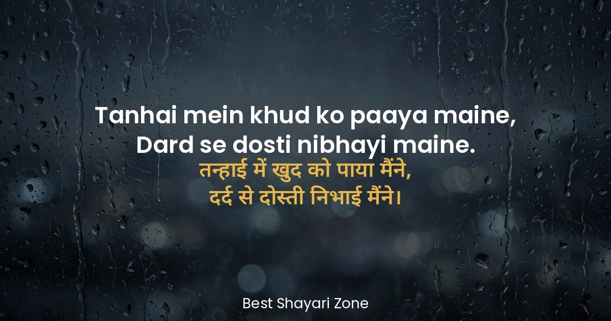 25 Tanhai Shayari in Hindi – Akelapan Lines