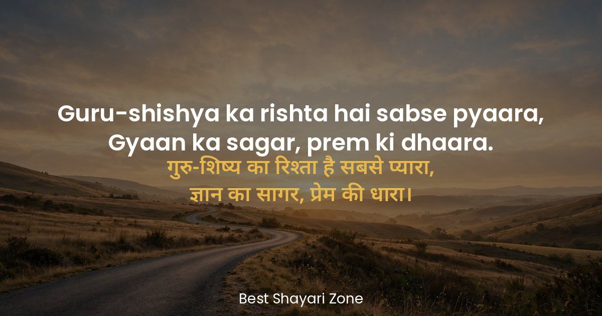 25 Teacher Shayari in Hindi — Guru Respect Lines