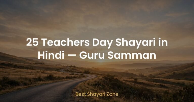 25 Teachers Day Shayari in Hindi — Guru Samman