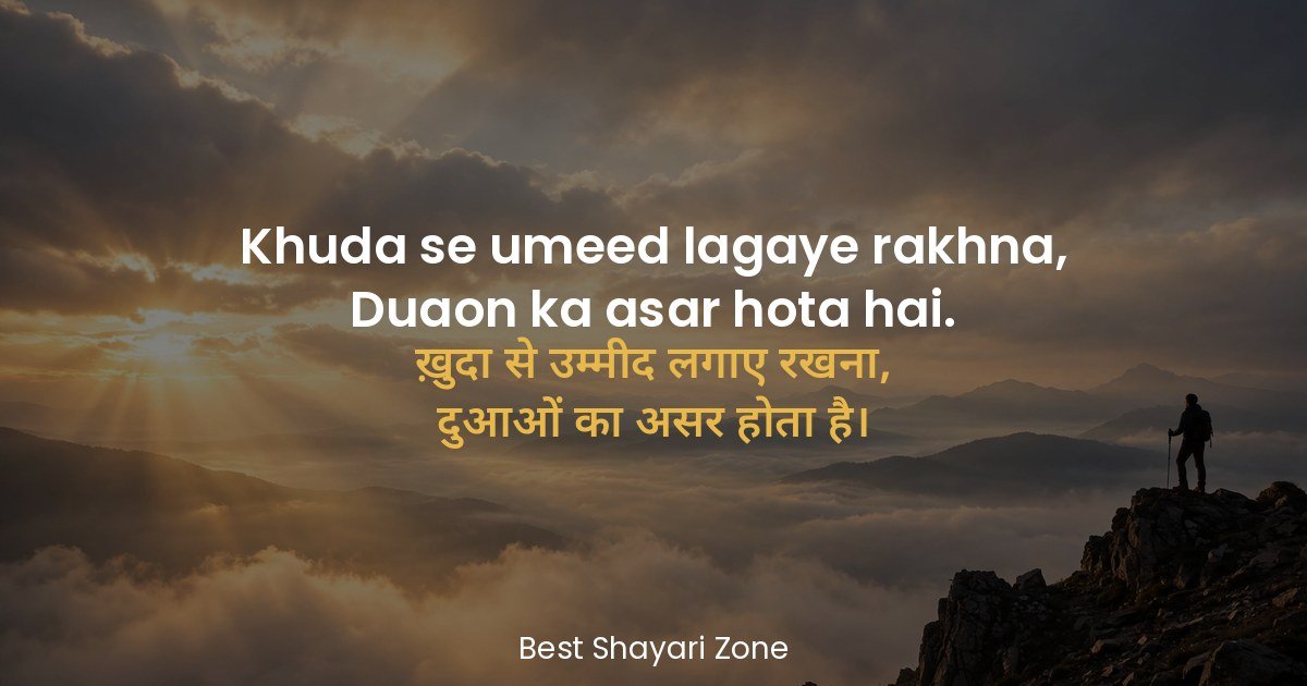 25 Umeed Shayari in Hindi – Hope Lines