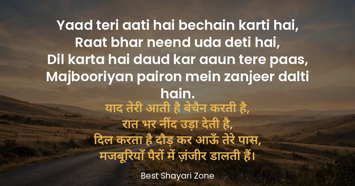 25 Yaad Shayari for Boyfriend in Hindi