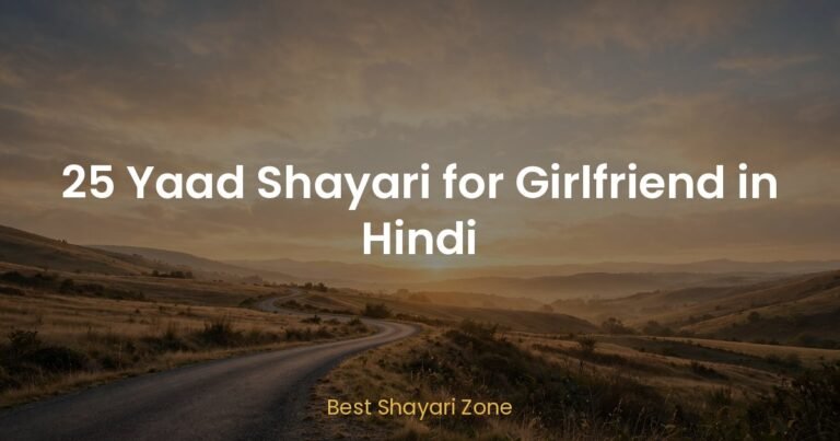 25 Yaad Shayari for Girlfriend in Hindi