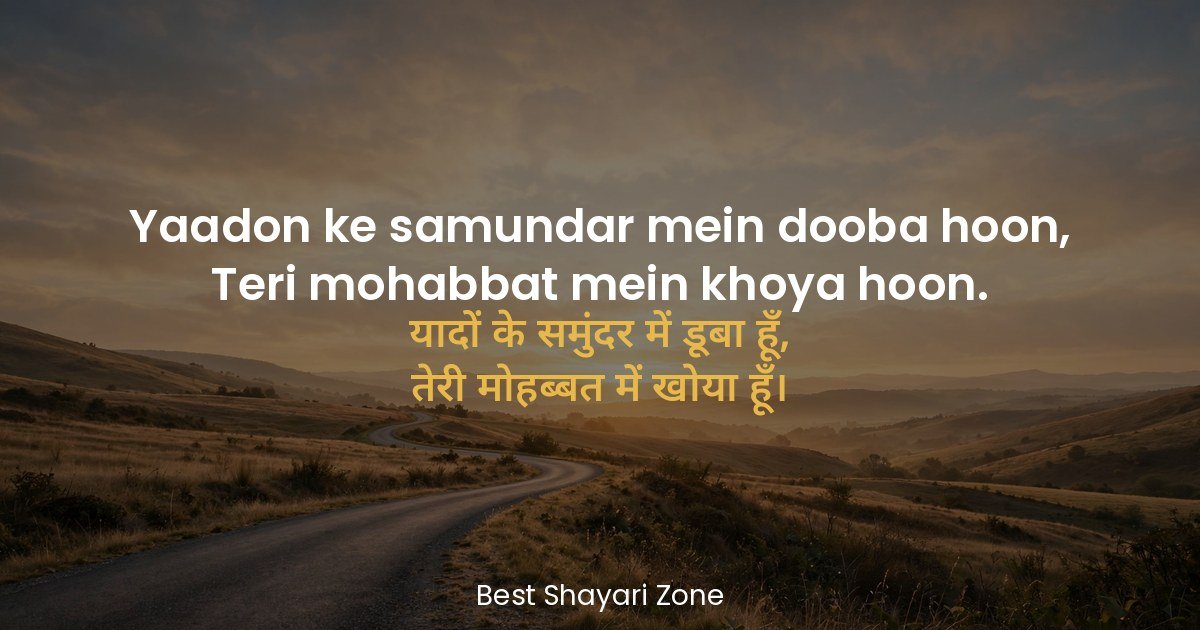25 Yaad Shayari for Girlfriend in Hindi