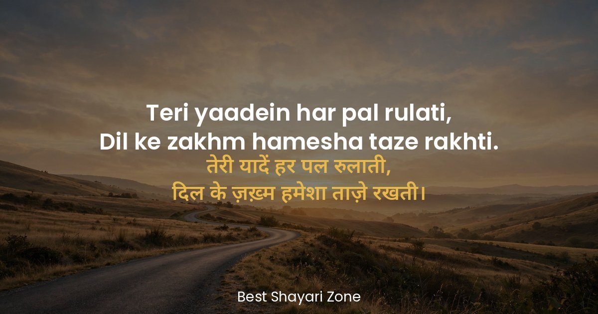 25 Yaad Shayari for WhatsApp Status in Hindi